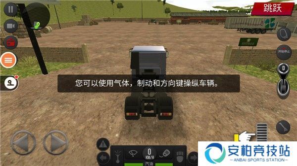 遨游中国2游戏10
