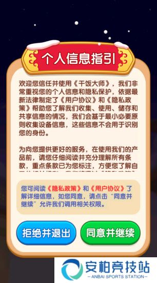 干饭大师
