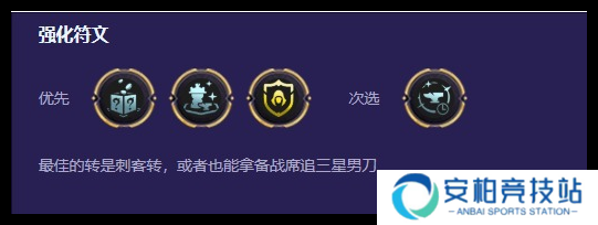 云顶之弈4忍刺阵容如何搭配