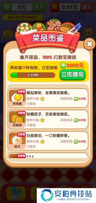 干饭大师