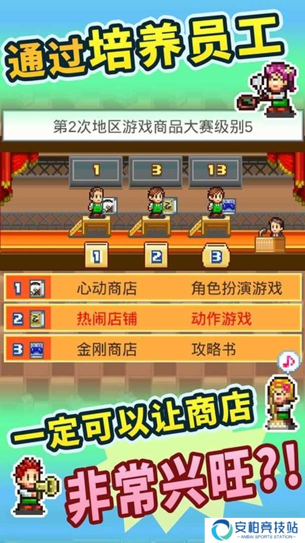 开罗梦想商店街物语折相思版