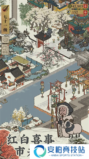 江南百景图手游