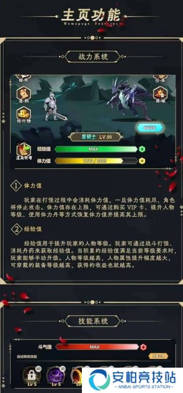 玫瑰计划游戏