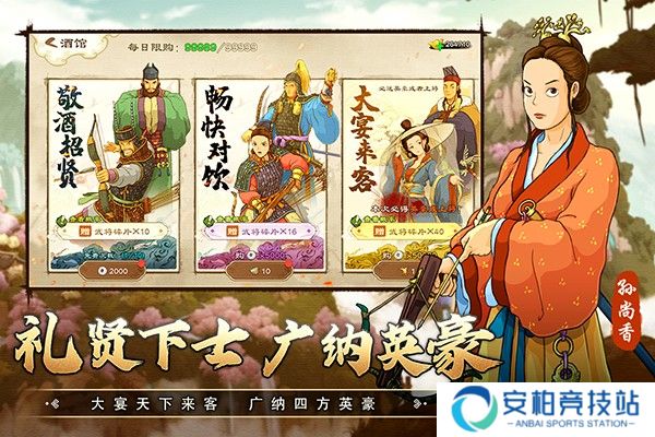 乱世终结战