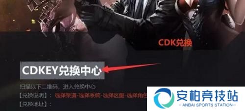 cf手游cdkey兑换码大全2023一览 最新兑换码一览