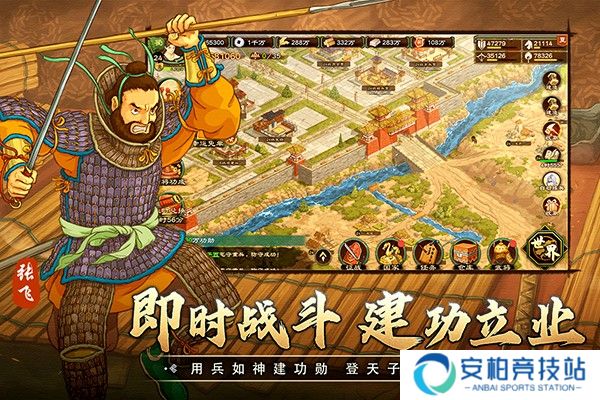 乱世终结战