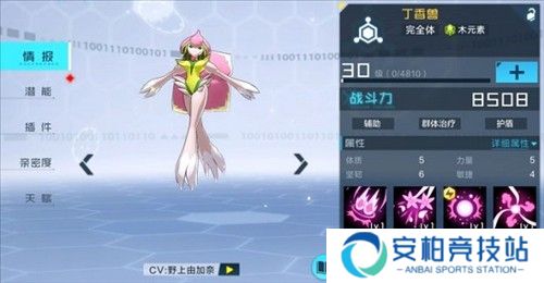 数码宝贝新世纪台服图片7