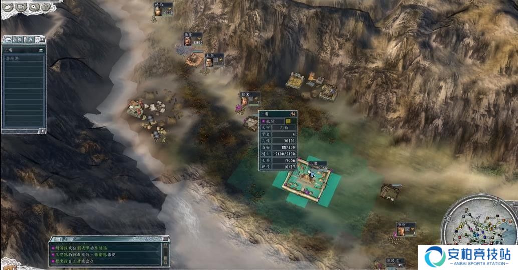 三国志11安卓完美移植版