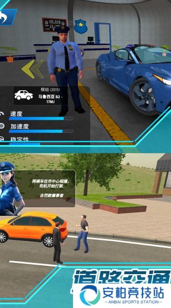 警察出击