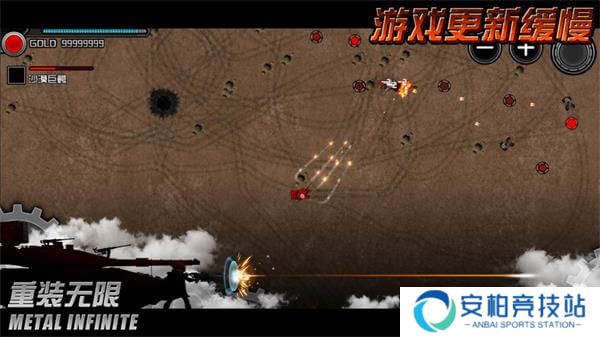 重装无限