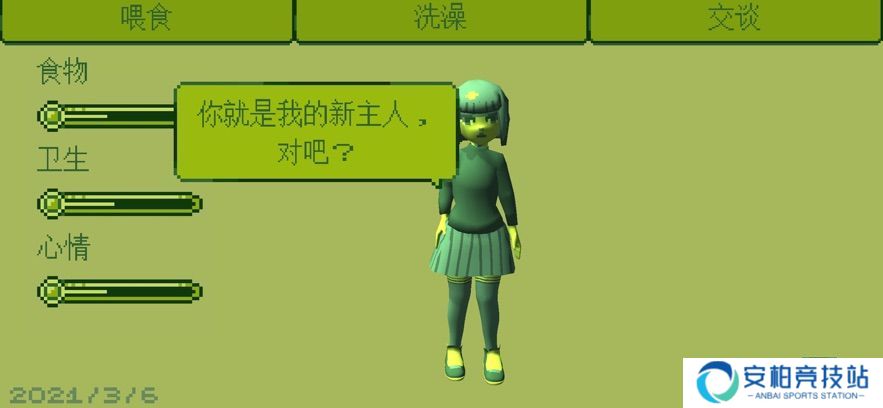 电子女孩手机版