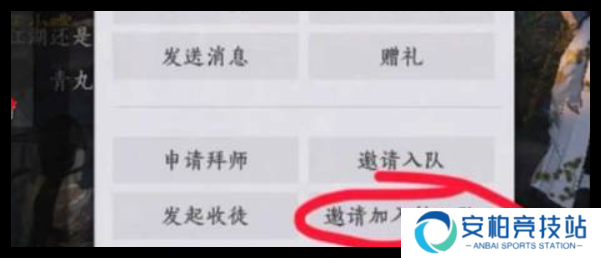 燕云十六声结义怎么加入