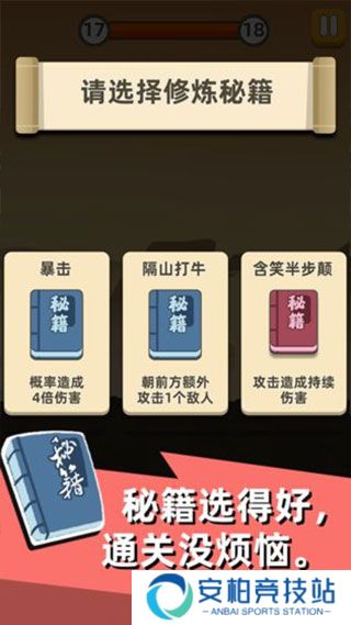 我功夫贼溜