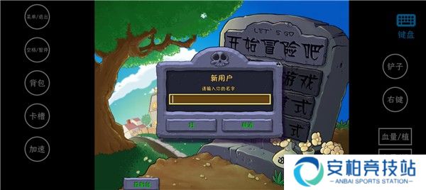 植物大战僵尸威化版