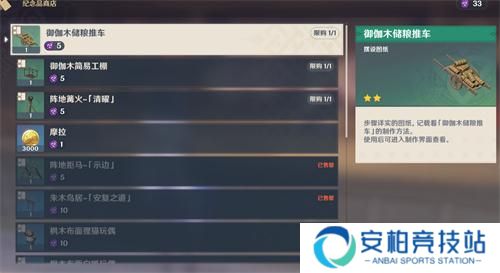 原神稻妻纪念品商店怎么开 稻妻纪念品商店卖什么