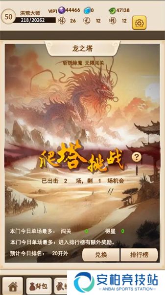 洪荒大师系统
