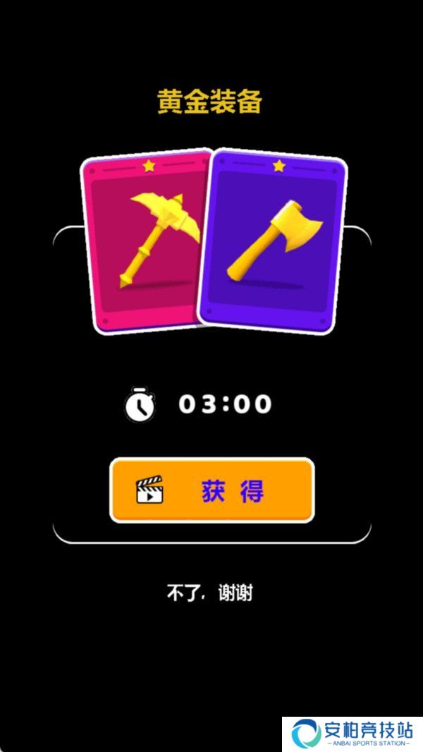 伐木大世界