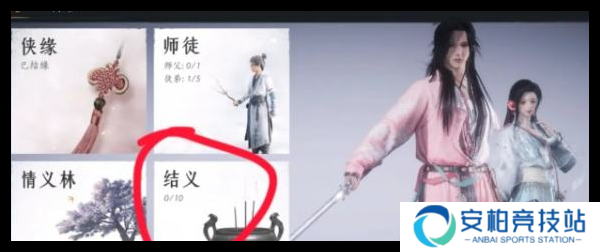 燕云十六声结义如何加入