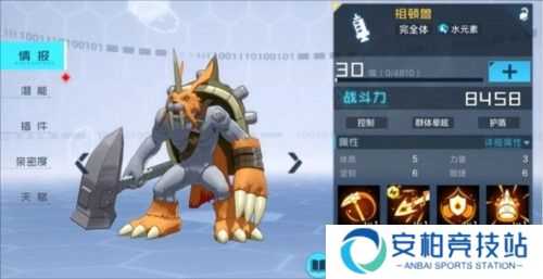 数码宝贝新世纪台服图片4