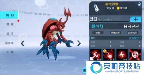 数码宝贝新世纪台服图片9