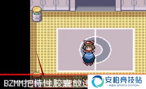 究极绿宝石5.4特性胶囊怎么刷 究极绿宝石5.4特性胶囊获取方式