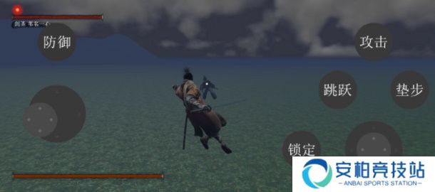 只狼复刻