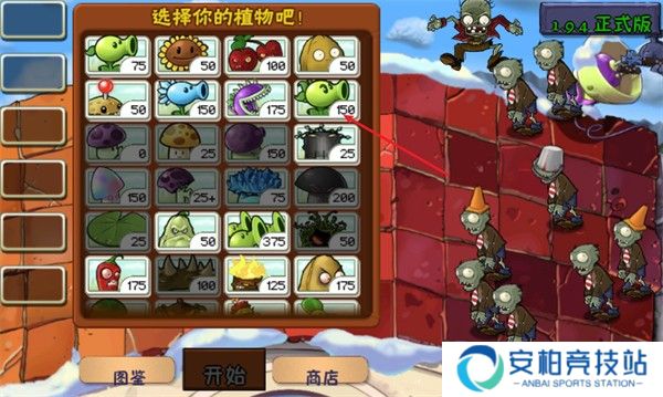 游戏攻略截图2