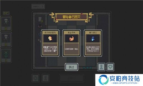 魔王终局最新版