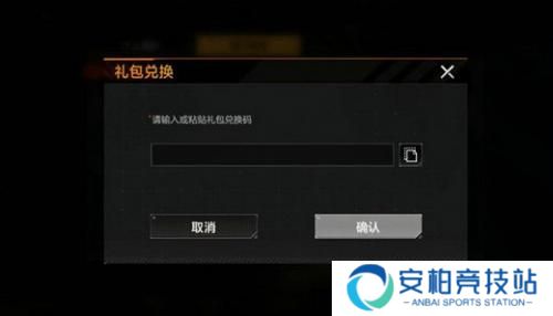 无尽的拉格朗日礼包码2023最新 最新礼包码一览
