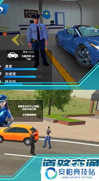 警察出击