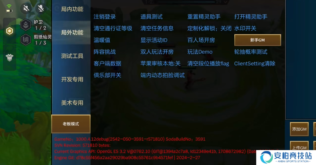 金铲铲之战2025版