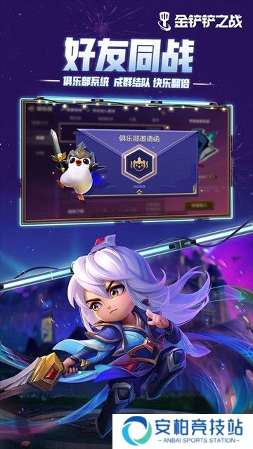 金铲铲之战单机版