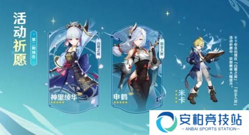 原神3.5武器池抽取建议 原神3.5武器池抽什么好
