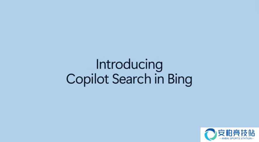微软 Bing 重大革新：Copilot Search 上线，AI 与传统搜索结合
