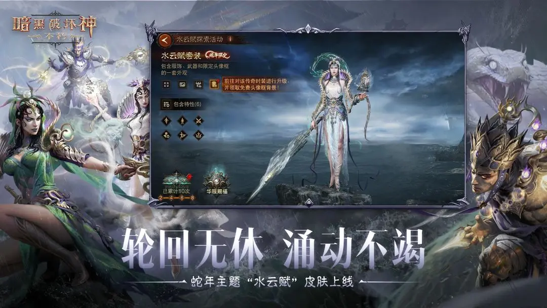 暗黑破坏神不朽春季版