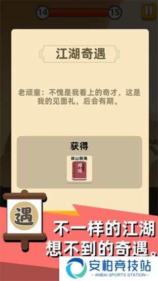 我功夫贼溜