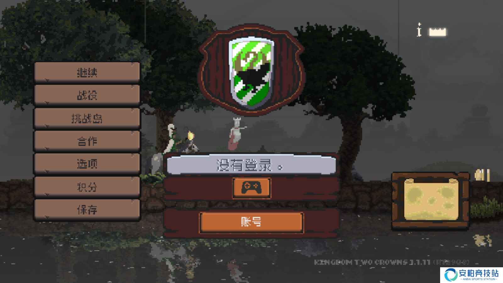 王国两位君主中文版