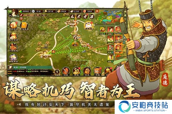 乱世终结战