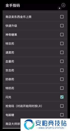 口袋妖怪无界背包金手指代码有哪些