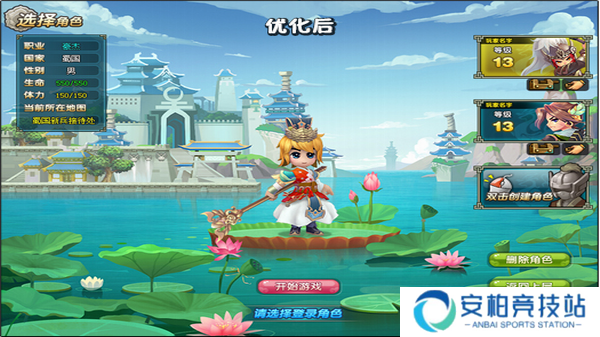 qq三国
