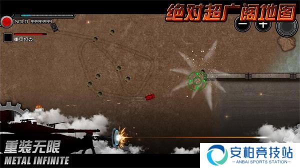重装无限