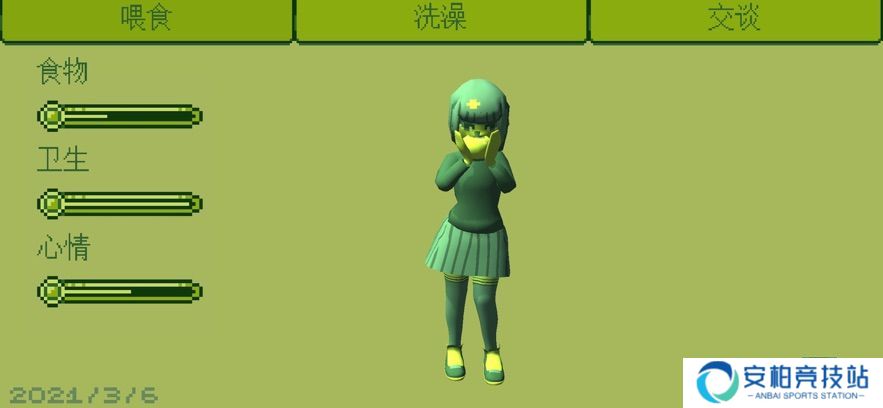 电子女孩手机版