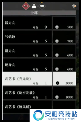 真三国无双起源长枪连招顺序是啥