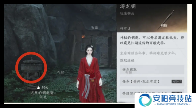 燕云十六声什么金色心法能触发天泉入门