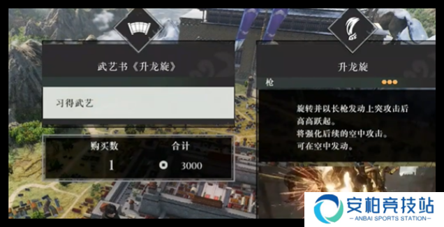 真三国无双起源长枪连招顺序是啥
