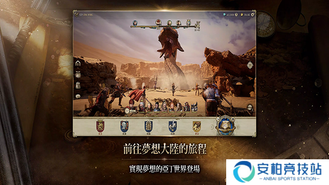 君主之旅