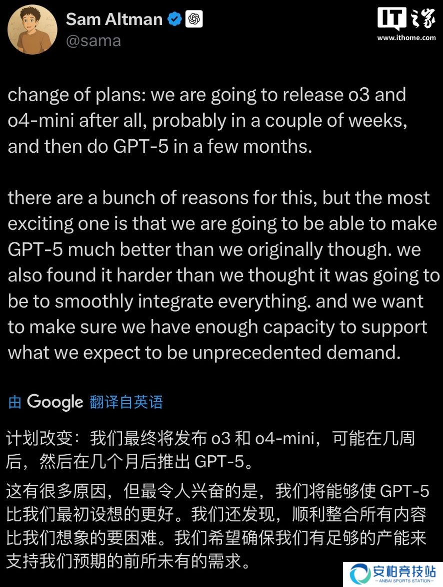 OpenAI CEO 奥尔特曼：可能在几周内发布 o3 和 o4-mini，几个月内发布 GPT-5