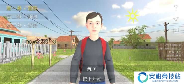 逃离家暴逃跑男孩