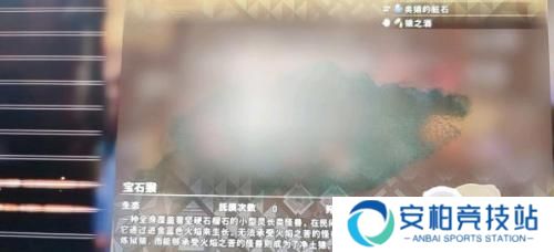 狂野之心类猿的脏石怎么获得 类猿的脏石在哪里