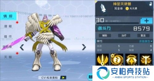 数码宝贝新世纪台服图片6